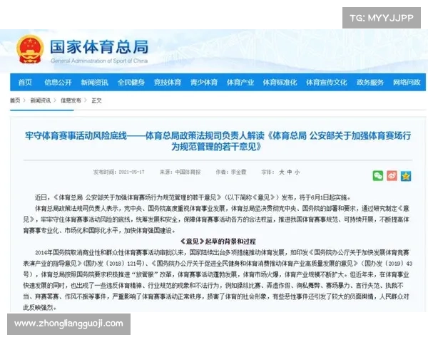 赛事行业标准;赛事规范